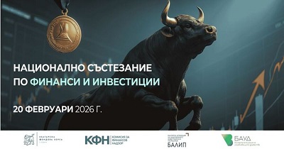 Първо национално състезание по финанси и инвестиции се състоя в УНСС