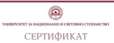 Ученици от ПГИМ влязоха без изпит в УНСС като първенци в Европейската олимпиада по статистика