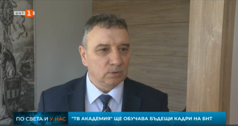 "ТВ академия" ще обучава бъдещите кадри на БНТ