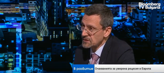 Гл. ас. д-р Боян Иванчев, УНСС: Сценарият за мека рецесия може да се сбъдне преди влизането в еврозоната