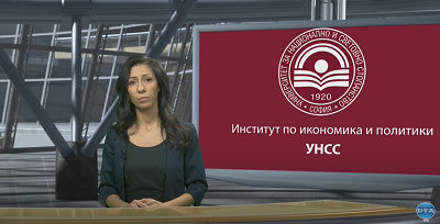 Гл. ас. д-р Дияна Митева, в.и.д. директор на Института по икономика и политики към УНСС: Еврото може да доведе до трайно ускорена инфлация