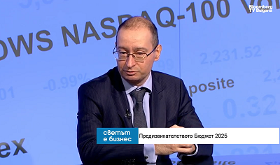 Димитър Чобанов, ИИП- УНСС: Влизането в еврозоната е определящо за по-дългосрочни прогнози за българската икономика
