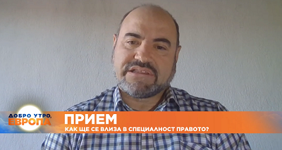 Доц. Захари Торманов, УНСС: И тази година приемаме юристи с оценка от матура