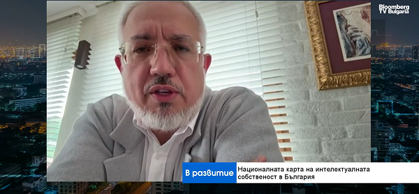Доц. д-р Николай Крушков, ИИСТТ - УНСС: България представя карта на интелектуалната собственост в подкрепа на иновациите