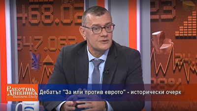 Проф. д.н. Пенчо Пенчев, УНСС: Дебатът „За или против еврото“ – исторически очерк