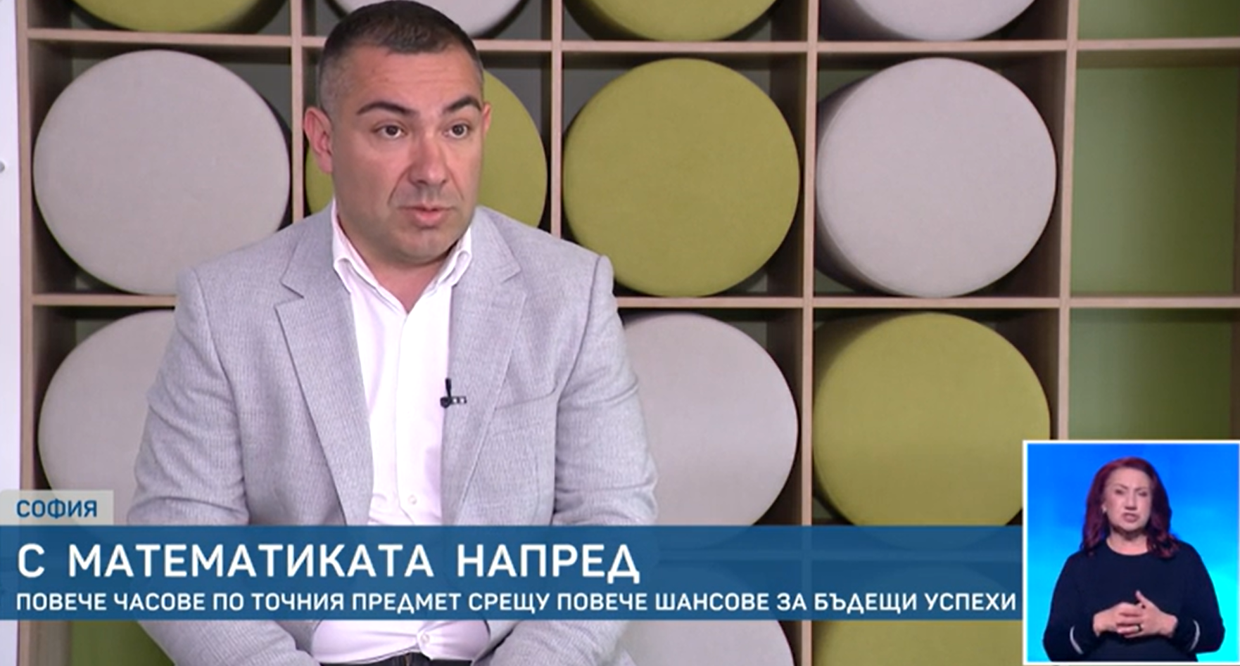 Доц. д-р Янко Христозов, УНСС: С математика напред: Повече часове по точния предмет срещу повече шансове за бъдещи успехи
