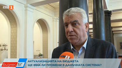 Проф. д-р Румен Гечев и Димитър Чобанов, УНСС: Данъците ще се увеличат, ако актуализацията на бюджета бъде приета