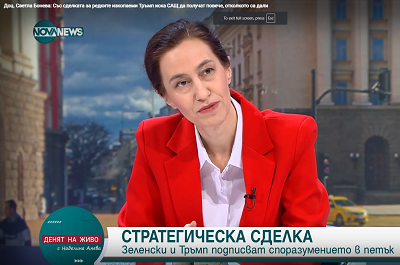 Доц. д-р Светла Бонева, УНСС: Със сделката за редките изкопаеми Тръмп иска САЩ да получат повече, отколкото са дали